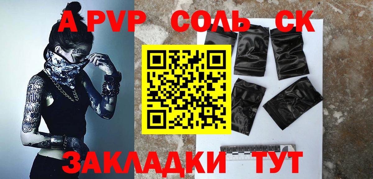 Урус-Мартан  где найти   Alfa_PVP  A PVP Crystall  Вход с VPN  A-PVP Crystall 