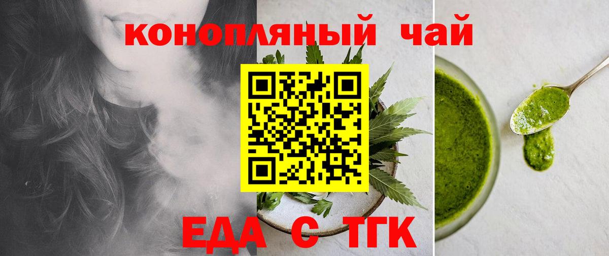 Урус-Мартан  Еда ТГК марихуана  Вход с VPN 