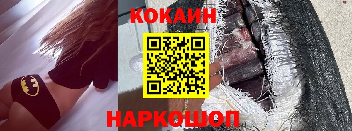 Урус-Мартан  КОКАИН Боливия  Cocaine  COCAIN 97%  Вход с VPN 