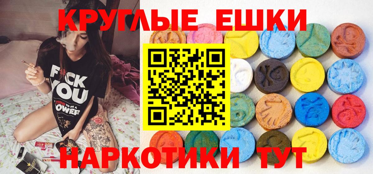 Экстази Cube  Экстази  ЭКСТАЗИ 280 MDMA  Урус-Мартан  Вход с VPN 