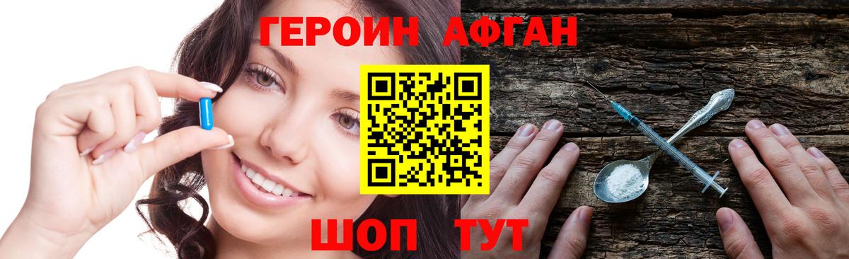 ГЕРОИН Афган Урус-Мартан
