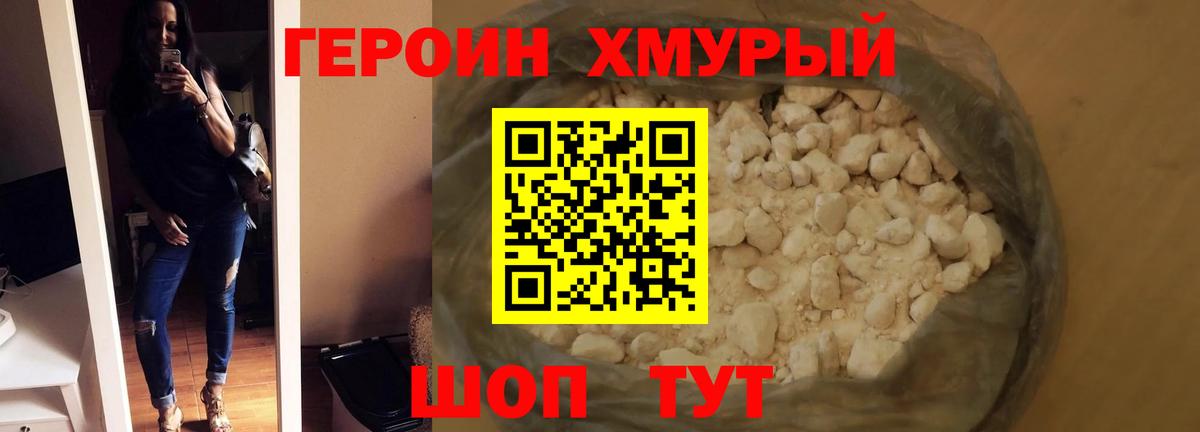 Урус-Мартан  ГЕРОИН VHQ  ГЕРОИН  Вход с VPN 
