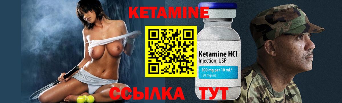 КЕТАМИН ketamine  Вход с VPN  Урус-Мартан 