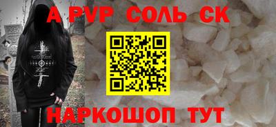 спайс Камышлов