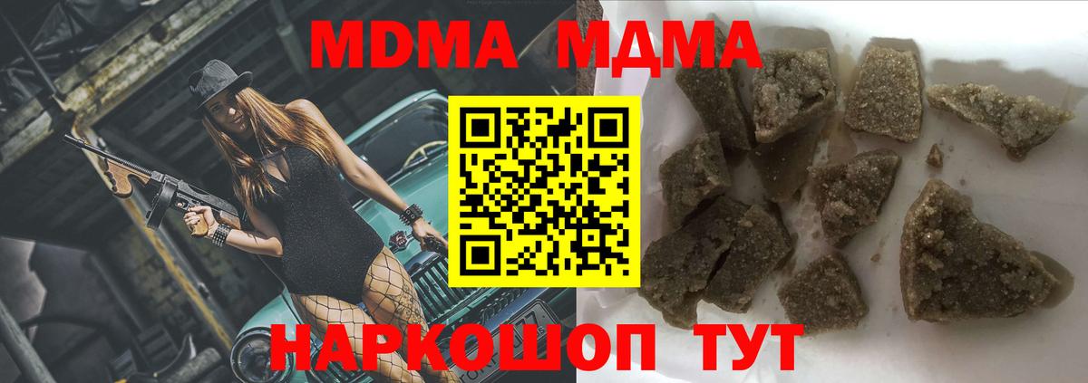 MDMA кристаллы  Вход с VPN  МДМА Molly  Урус-Мартан 