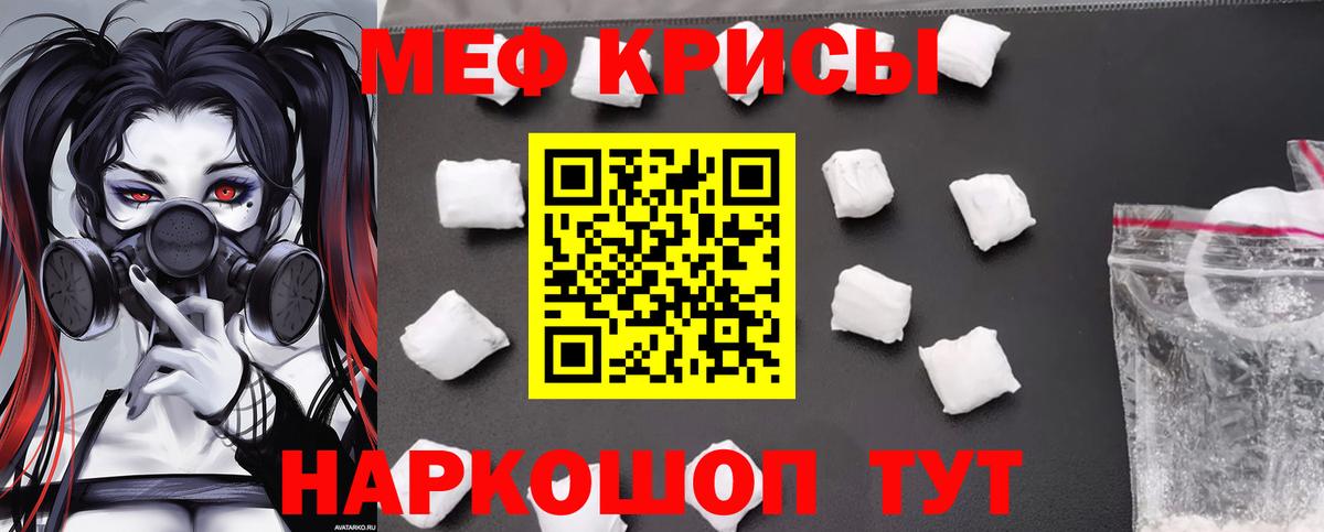 Мефедрон кристаллы Урус-Мартан