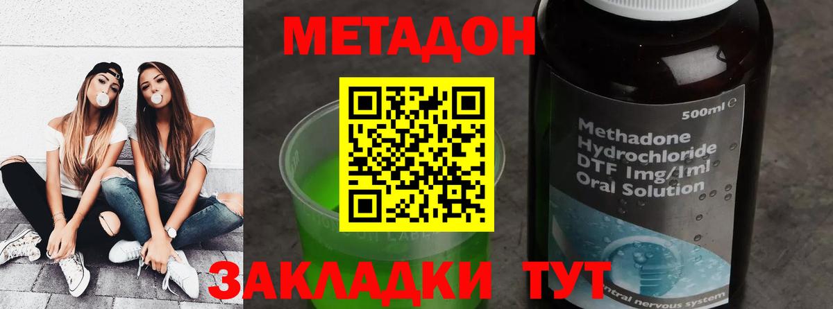 Метадон VHQ Урус-Мартан