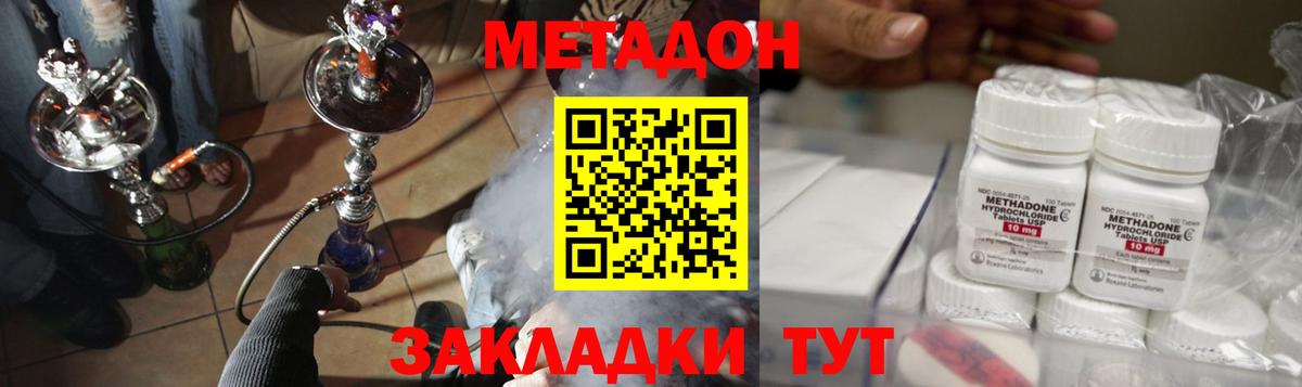 Метадон кристалл  МЕГА ссылки  Урус-Мартан  Вход с VPN 