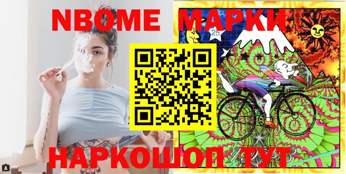 Марки N-bome  Вход с VPN  Урус-Мартан  Марки N-bome 1,5мг 