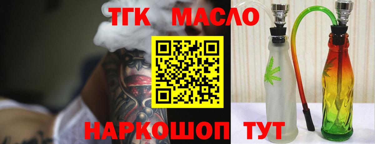 Дистиллят ТГК Wax Урус-Мартан